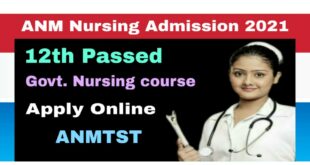 ANM Training Selection Test Online Application form