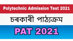 Assam Polytechnic Admission Test and Modern Office Management 2021