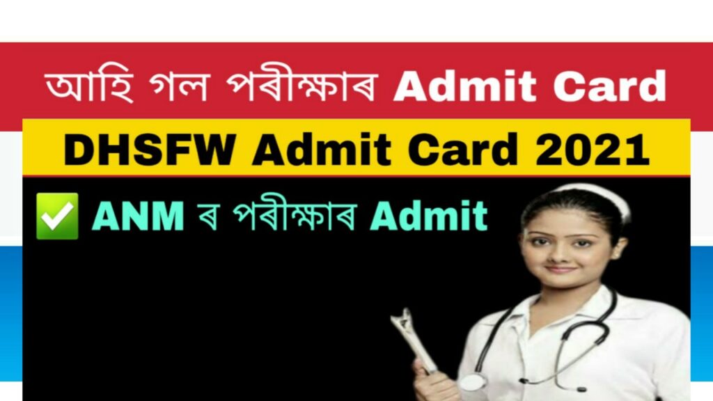 DHSFW Recruitment Admit card 2021