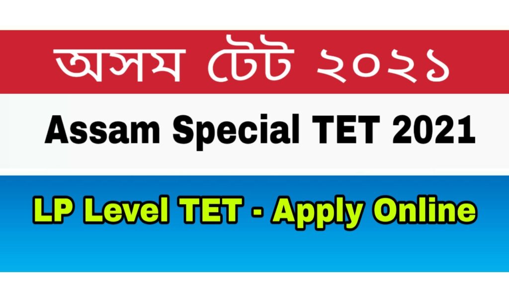 SSA Assam Special TET 2021 - LP TET for Contractual Employees