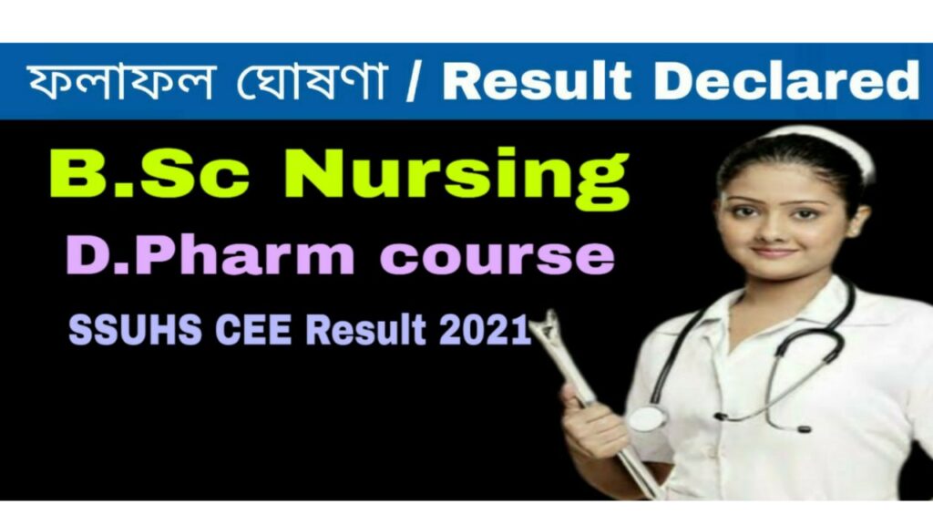 SSUHS CEE Result 2021