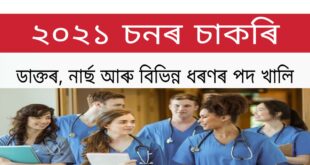 State Anti drug and prohibition Council Assam Recruitment