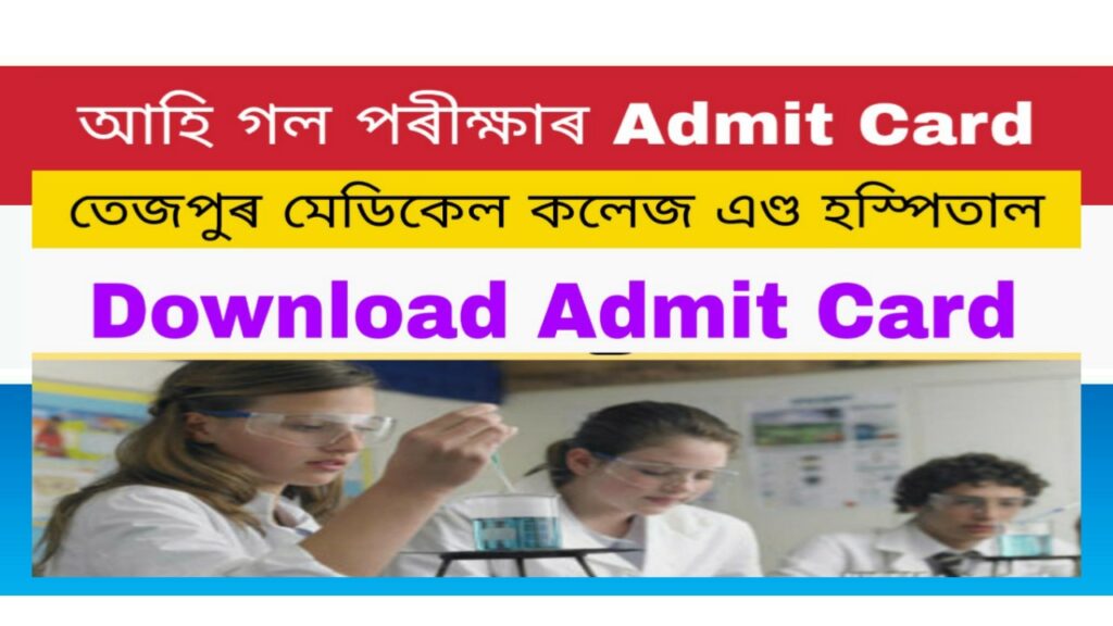 Tezpur Medical College Admit Card 2021