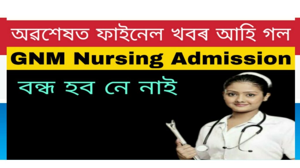 Withdrawal of the single entry level for Nursing proposal