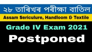 Assam sericulture handloom and textile grade iv exam postponed 2021