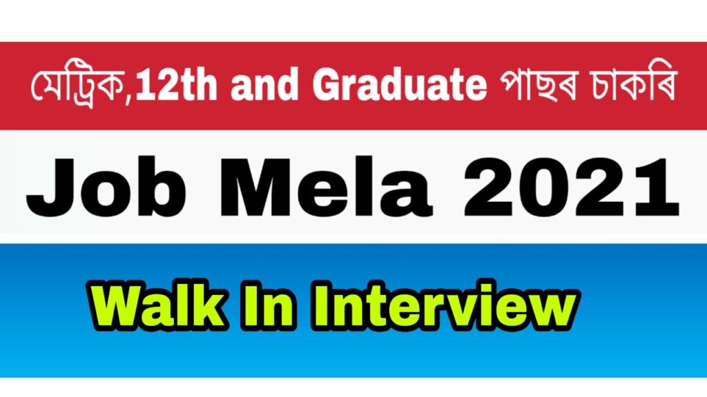 District Employment Exchange Kokrajhar Job Mela 2021