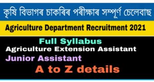 Assam Agriculture Department Grade III and Grade IV Recruitment 2021