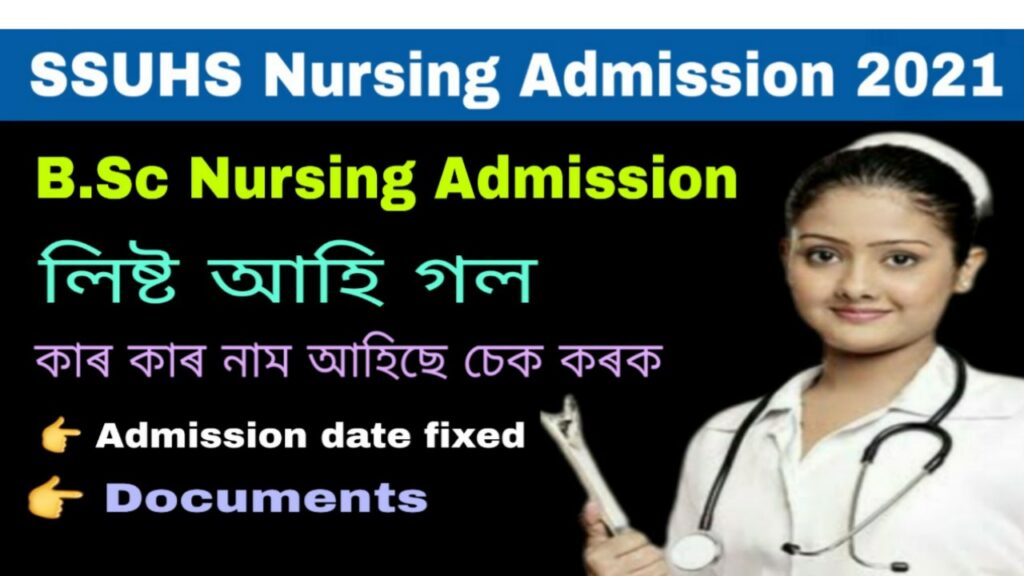 SSUHS B.Sc Nursing Admission 2021