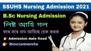 SSUHS B.Sc Nursing Admission 2021