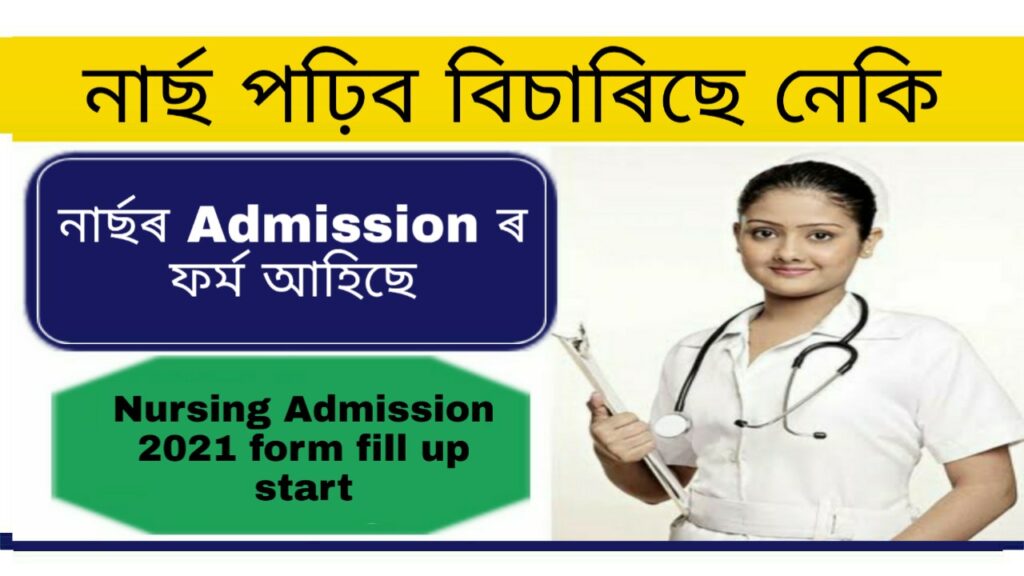 Nursing Admission 2021