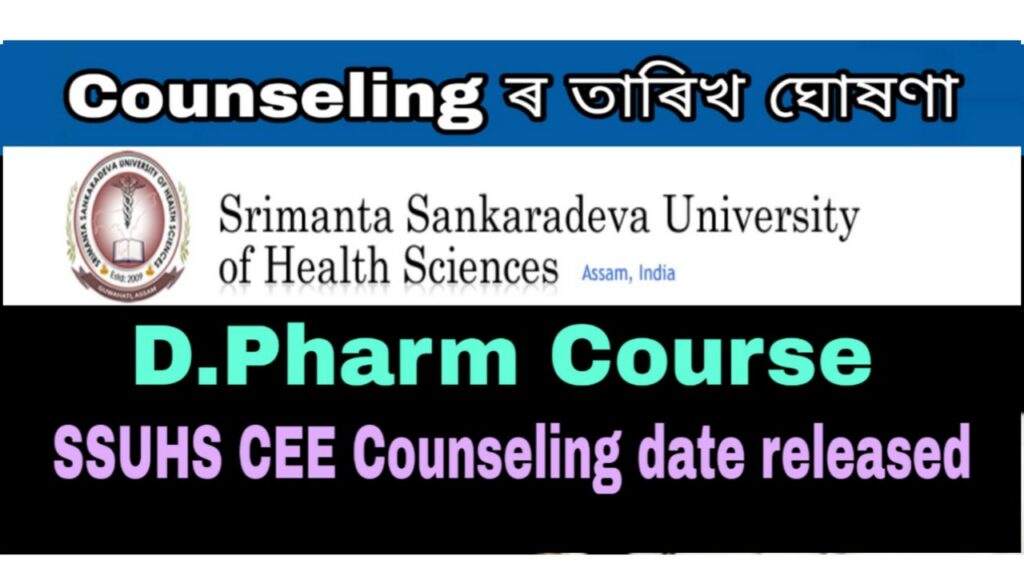 SSUHS D.Pharm Counseling 2021 date released