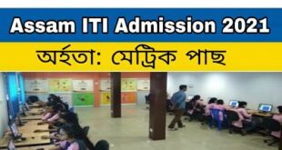 Assam ITI Admission 2021 Application form