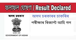 Assam Tea Employees Provident Fund Recruitment Result 2021