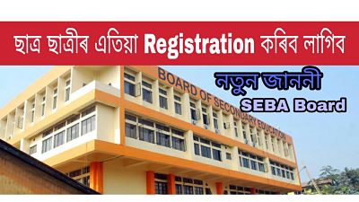 SEBA Class IX Registration 2021