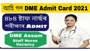 DME Assam Staff Nurse Admit card 2021