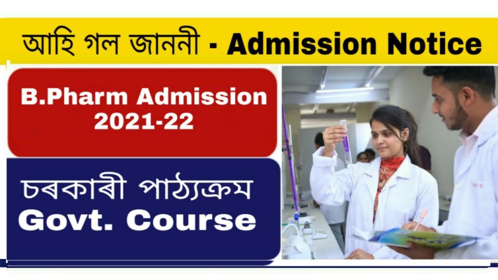 Dibrugarh University Admission 2021