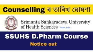 SSUHS D.Pharm Counselling 2021 date & notice out