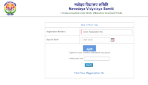 Assam Jawahar Navodaya Vidyala Admit Card 2021