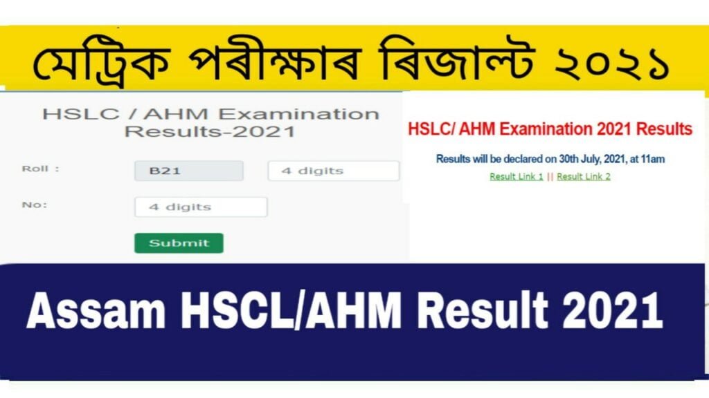 SEBA HSLC Result 2021