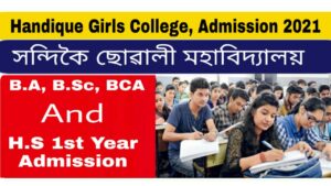 Handique Girls College Admission 2021