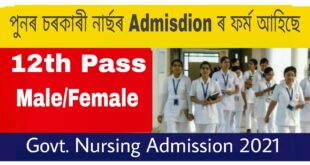NEIGRIHMS Shillong B.Sc Nursing Admission 2021