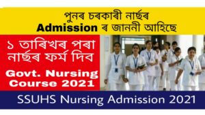 SSUHS M Sc Nursing Admission 2021