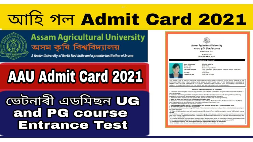 Assam Agriculture University Admit card 2021