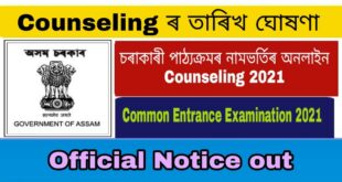 Assam CEE Online Counseling 2021