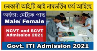 Assam ITI Admission 2021