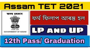 Assam LP & UP TET 2021