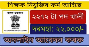 DSE Assam Post Graduate Teacher Recruitment 2021