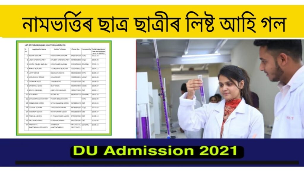 Dibrugarh University Admission 2021