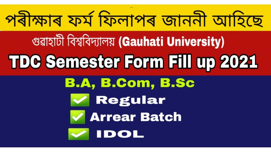 GAUHATI UNIVERSITY TDC 2nd & 4th Sem Examination 2021