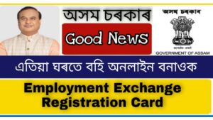 How to Register in Employment Exchange