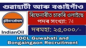 IOCL Guwahati and Bongaigaon Recruitment 2021