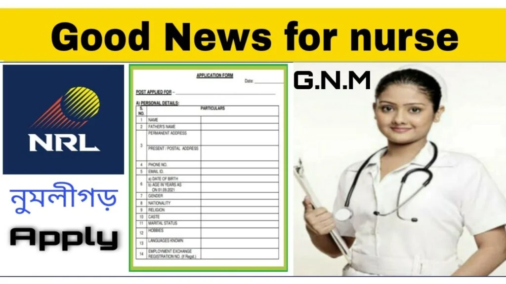 VKNRL Numaligarh Hospital Recruitment 2021