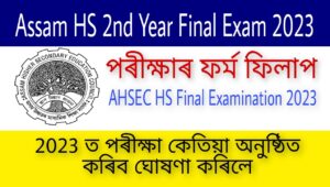Assam HS 2nd year Exam 2023