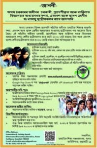 Assam Minorities Girls Students Scholarship 2021