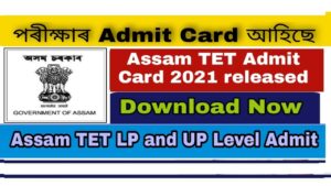 Assam TET Admit Card 2021 download link activated