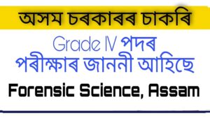 Forensic Science Assam Recruitment Written Test 2021