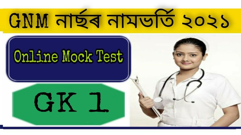 GNM Nursing Admission Entrance Examination