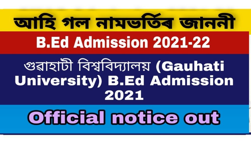 Gauhati University B Ed Admission 2021