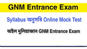 Online Mock Test for GNM Entrance Exam