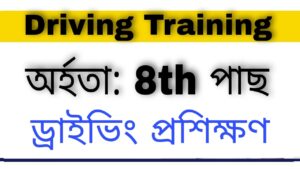 DTO Lakhimpur Driving Training 2021