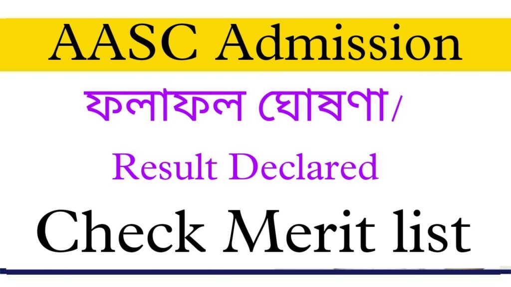 AASC Admission 2021