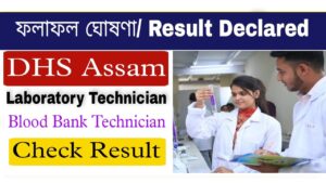DHS Assam Result 2021
