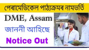 DME Assam Paramedical Admission 2020