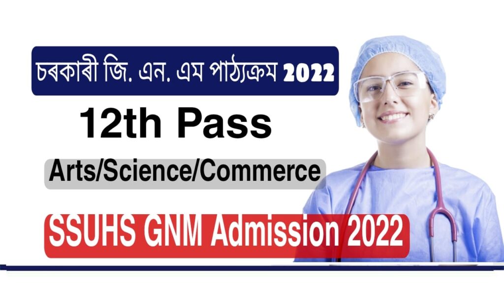 SSUSH GNM Admission 2022