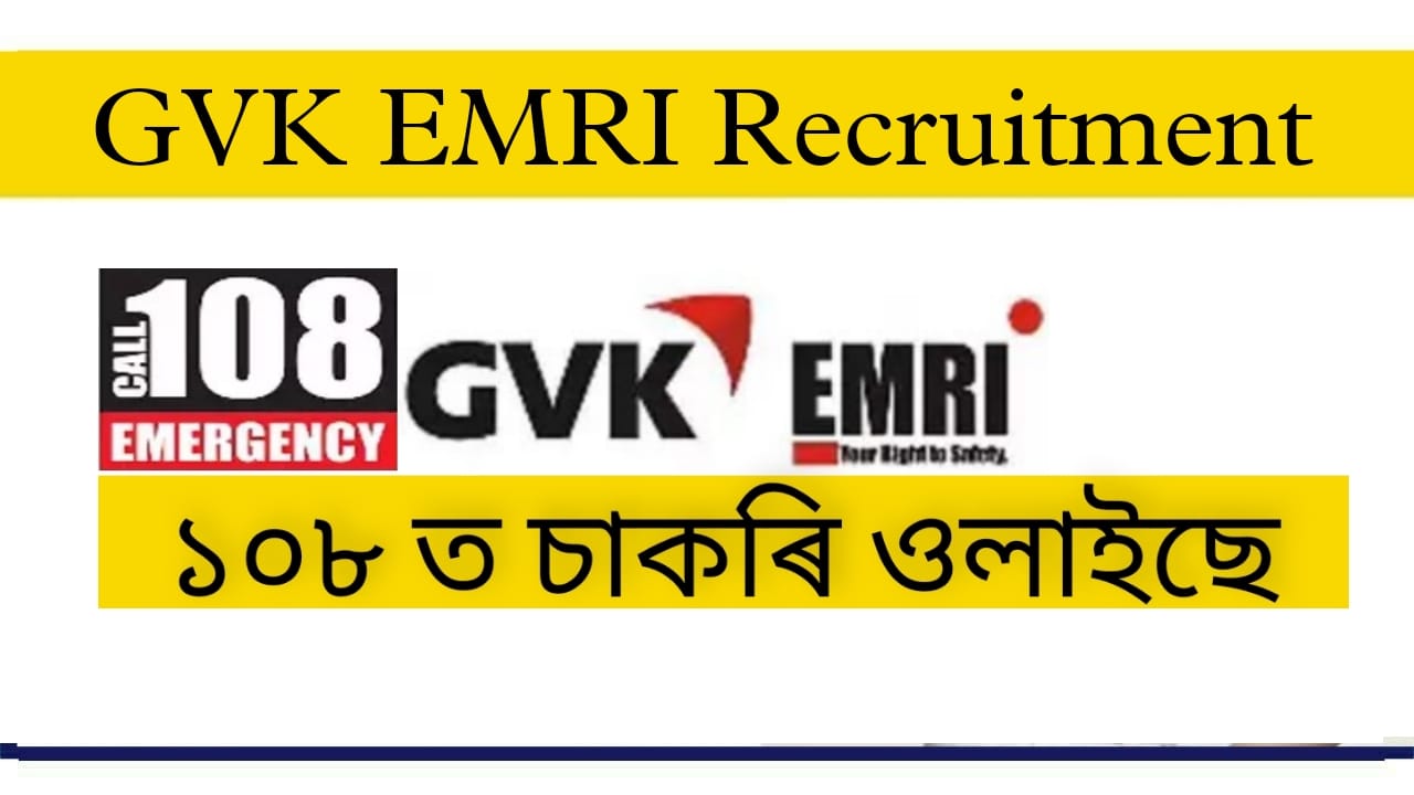GVK EMRI Guwahati Recruitment 2022