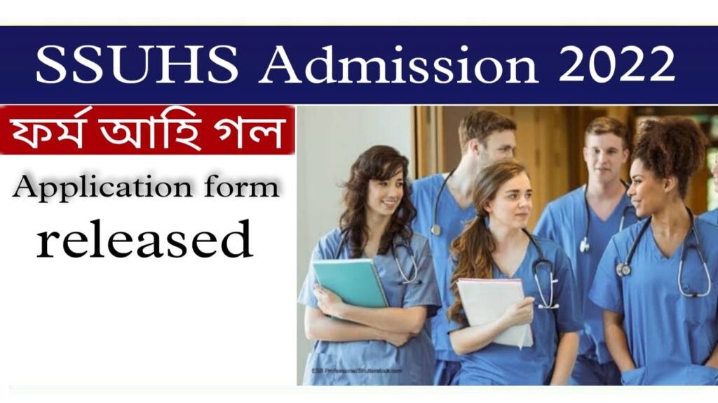 SSUHS Admission 2022